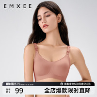 EMXEE 嫚熙 孕婦哺乳文胸