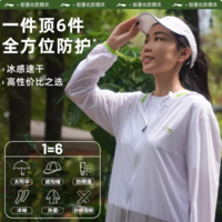 LI-NING 李寧 中性防曬衣