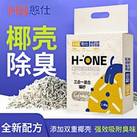 憨仕 貓砂豆腐混合貓砂凈味吸水環(huán)保低塵除臭混合4.8斤