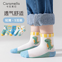 Caramella 卡拉美拉 兒童網(wǎng)眼棉襪 5雙裝