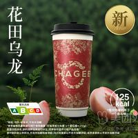 CHAGEE 霸王茶姬 花田烏龍兌換券