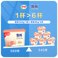 yili 伊利 甄稀生牛乳 白桃烏龍冰淇淋560克（任選4杯）