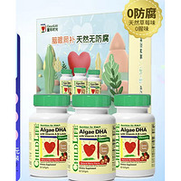 CHILDLIFE 兒童DHA藻油膠囊   60粒*3瓶+2體驗(yàn)裝