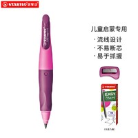 STABILO 思筆樂(lè) B-46870-5 胖胖鉛自動(dòng)鉛筆 粉色 HB 3.15mm 單支裝