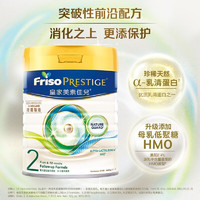 Friso 美素佳兒 皇家港版   較大嬰幼兒配方奶粉 2段 800g/罐