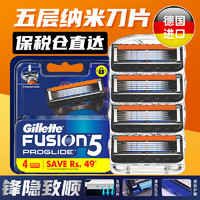 Gillette 吉列 鋒隱致順電動(dòng)動(dòng)力剃須刀鋒速5層刀片手動(dòng)刀架刮胡刀頭 致順動(dòng)力4刀頭