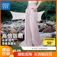 JEANSWEST 真維斯 UPF450+防曬闊腿褲子女夏季2024年戶外防紫外線冰絲直筒褲 紫-純色（升級(jí)款） M（95-110斤）