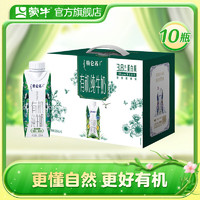 MENGNIU 蒙牛 特侖蘇有機(jī)純牛奶夢(mèng)幻蓋250ml*10盒