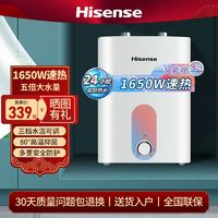 Hisense 海信 DC6.5-WX201 儲(chǔ)水式廚寶 6.5L 上出水