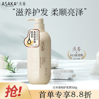 ASAKA 淺香 氨基酸護發(fā)  500g+旅行裝*92g