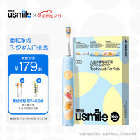 usmile 笑容加 兒童電動(dòng)牙刷 A10 適用3-12歲