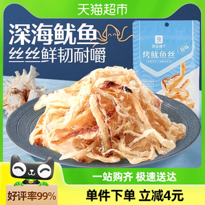 良品鋪?zhàn)涌爵滛~絲60g即食海鮮海味小吃休閑小零食網(wǎng)紅魷魚條食品