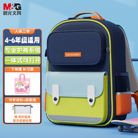 M&G 晨光 護(hù)脊護(hù)肩雙袋書(shū)包大容量小號(hào)大號(hào)