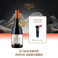 CONCHA Y TORO 干露 侯爵特釀西拉干紅葡萄酒750ml單支 智利精品紅酒