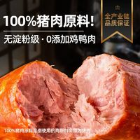 LONG DA 龍大 肉食  老式火腿 400g 青島老火腿 大塊腱子肉 開(kāi)袋即食