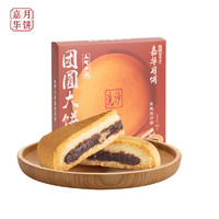 20點！jiahua food 嘉華食品 團(tuán)圓大餅 玫瑰洗沙月餅 400g 禮盒裝