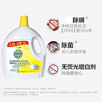 Dettol 滴露 衣物除菌液檸檬 3.5L*2