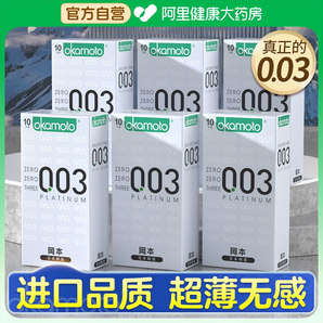 岡本003白金避孕套超薄裸入001男士專用官方正品旗艦店安全套tt女