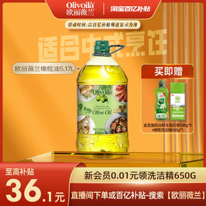 歐麗薇蘭橄欖油5.17L桶裝含特級初榨橄欖油官方正品食用油家用裝