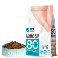 NOURSE 衛(wèi)仕 高醇鮮肉系列 X80雞肉全犬全階段狗糧 1.5kg