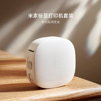 Xiaomi 小米 標(biāo)簽打印機(jī)帶三卷紙