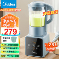 Midea 美的 MJ-PB80F67 破壁機(jī) 1.75L 家用低音降噪多功能料理機(jī)