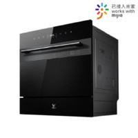 VIOMI 云米 X1嵌入式洗碗機(jī) 8套