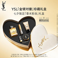 YSL 圣羅蘭 七夕限定香水彩妝禮盒（自由之水經(jīng)典版50ml+小金條限定版#77 2.2g 贈(zèng)皮氣墊B20 5g+黑金方管#1971 0.8g+自由之水潤(rùn)體乳50ml )