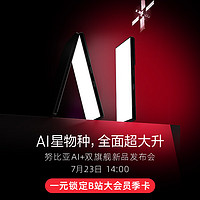 nubia 努比亞 Z60 Ultra 領先版 5G智能手機 12GB+256GB