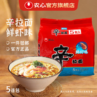 NONGSHIM 農(nóng)心 辛拉面 辛拉面鮮蝦5連包