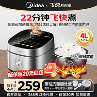 Midea 美的 電飯煲電飯鍋4L RC475