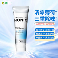 LION 獅王 NONIO系列清新牙膏 柑橘薄荷 130g