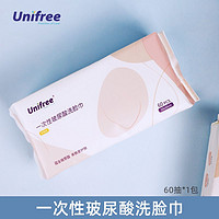 UNIFREE 一次性玻尿酸洗臉巾加厚干濕兩用綿柔巾60抽/包