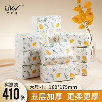 Ukv 尤卡維 抽紙5層加厚大包嬰兒柔軟紙巾家用衛(wèi)生紙410張16包整箱裝