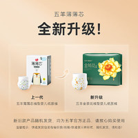 FIVERAMS 五羊 薄薄芯成長褲 L22片