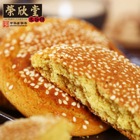 榮欣堂 山西特產(chǎn) 原味太谷餅500g