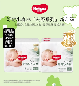 HUGGIES 好奇 小森林 心鉆裝紙尿褲/成長褲 NB30/S28/M22片/L18