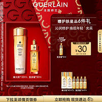 GUERLAIN 嬌蘭 帝皇蜂姿精華套裝 (煥活復原蜜30ml+雙效凈澈修護精華水150ml+贈復原蜜5ml*5+精華水40ml*2+美妝加贈奧克斯迷你筋膜槍)