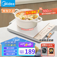 Midea 美的 電磁爐大功率家用 防水面板2200W炒菜火鍋不粘炒鍋一體 E22BHP04 電磁爐