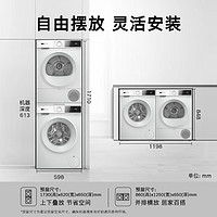 BOSCH 博世 10KG洗烘套裝  智能投放 WGE252A0AW+WQA2520A2W