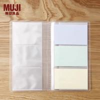 MUJI 無印良品 無印良品 MUJI 聚丙烯 票卡夾/3列 縱型/60個口袋/側(cè)面收納