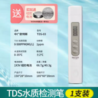 OUTES 中廣歐特斯 水質(zhì)檢測筆