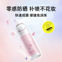 NARIS UP 娜麗絲 防曬噴霧 90g