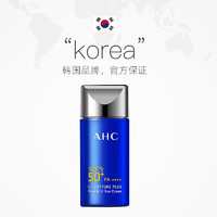 百億補(bǔ)貼！AHC 愛和純 防曬霜 50ml