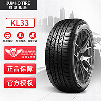 錦湖輪胎 輪胎265/60R18 110H KL33原配哈弗H9適配豐田普拉多