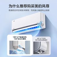 Midea 美的 風(fēng)尊二代空調(diào)大1.5匹新一級(jí)能效變頻冷暖官方家用掛機(jī)MXCⅡ