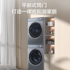 PLUS會(huì)員！Haier 海爾 XQG100-BD14376LU1+EHGS100176XSU1洗烘套裝 10KG