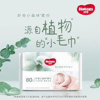 HUGGIES 好奇 小森林柔巾 80抽*12包