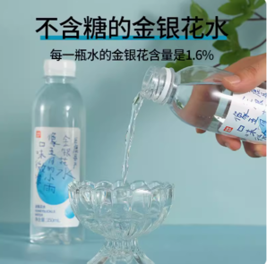 88VIP！喵滿(mǎn)分 金銀花水350ml*6瓶