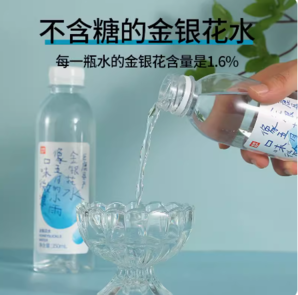 88VIP！喵滿分 金銀花水350ml*6瓶